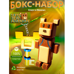 Игрушка super bear adventure, ключ