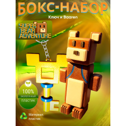 Игрушка super bear adventure, ключ