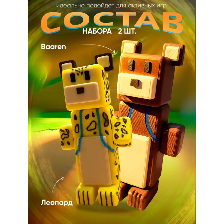 Игрушка super bear adventure, леопард