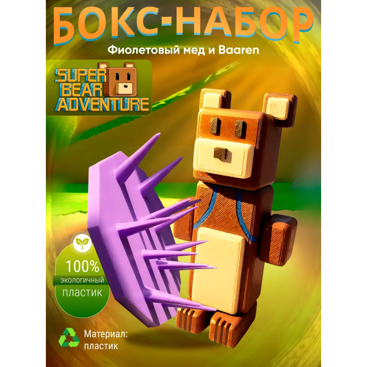 Игрушка super bear adventure, фиолетовый мед