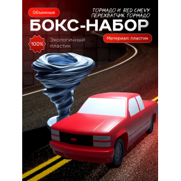 red chevy перехватчик торнадо, фигурка торнадо