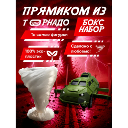titus машина перехватчик торнадо, торнадо фигурка