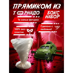 titus машина перехватчик торнадо, торнадо фигурка