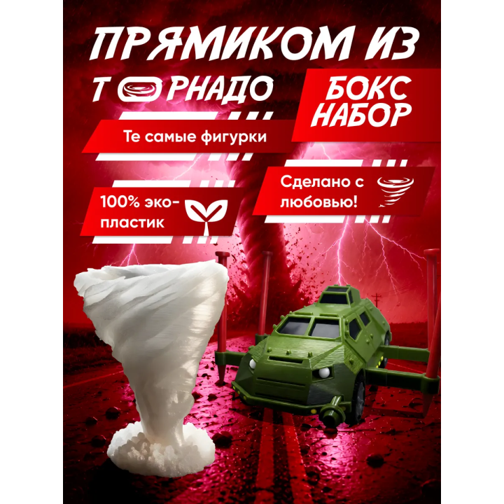 titus машина перехватчик торнадо, торнадо фигурка