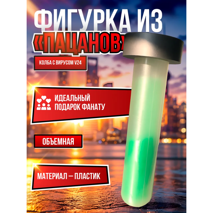 Пацаны Хоумлендер Колба