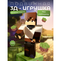 майншилд фигурки нео