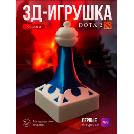 дота 2 фигурка кларити