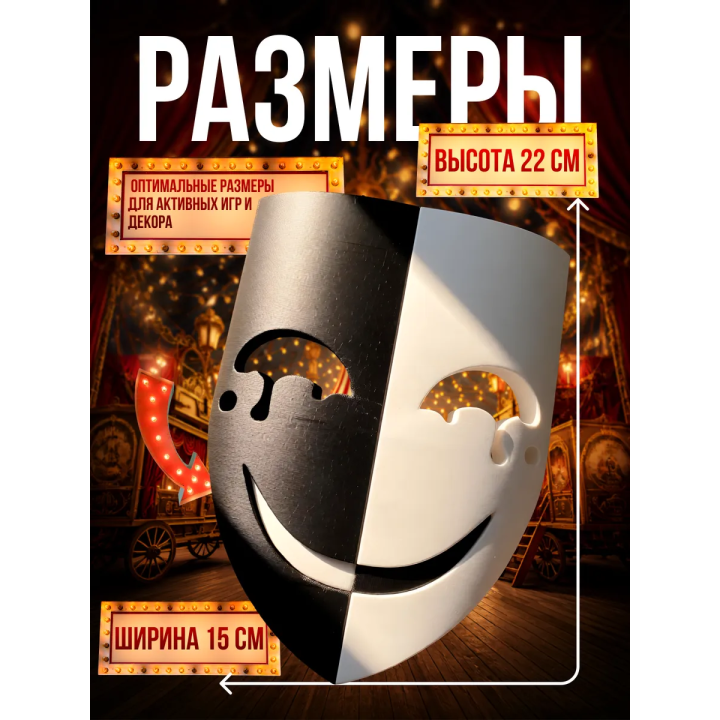 Цирк уродов маска 3д ticker tacker