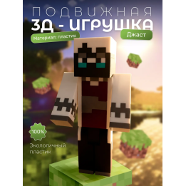 джаст майншилд фигурка minecraft