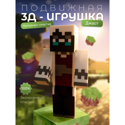 джаст майншилд фигурка minecraft