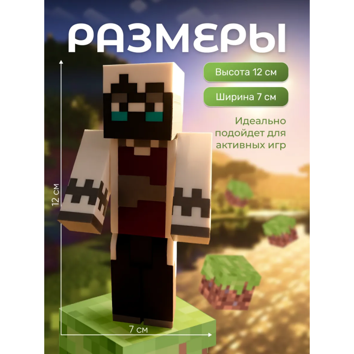 джаст майншилд фигурка minecraft