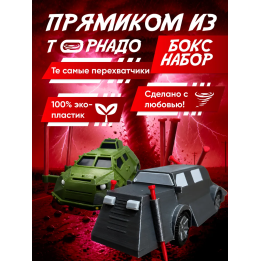 titus машина перехватчик торнадо, utav