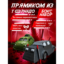 titus машина перехватчик торнадо, utav