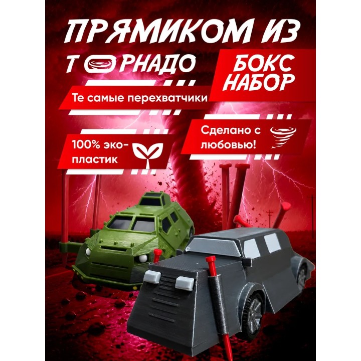 titus машина перехватчик торнадо, utav