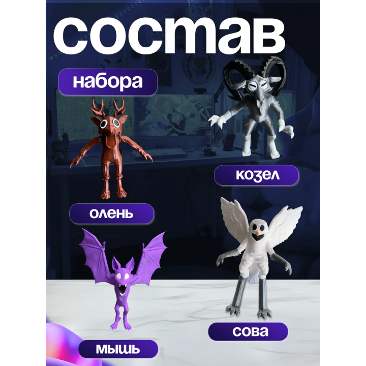 99 ночей в лесу бокс
