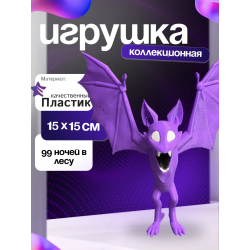 Летучая мышь 99 ночей в лесу