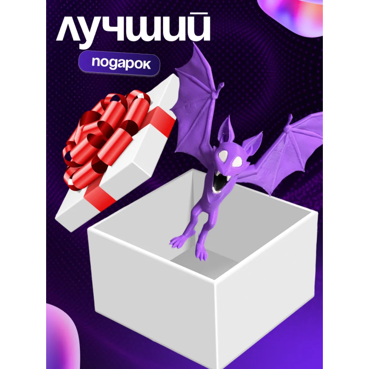 Летучая мышь 99 ночей в лесу
