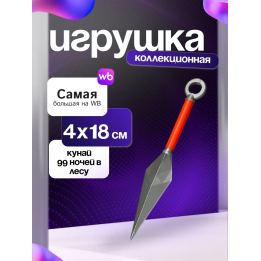 99 ночей в лесу кунай