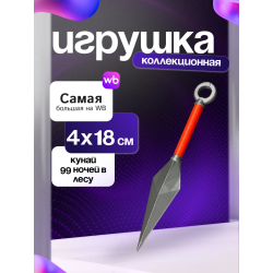 99 ночей в лесу кунай