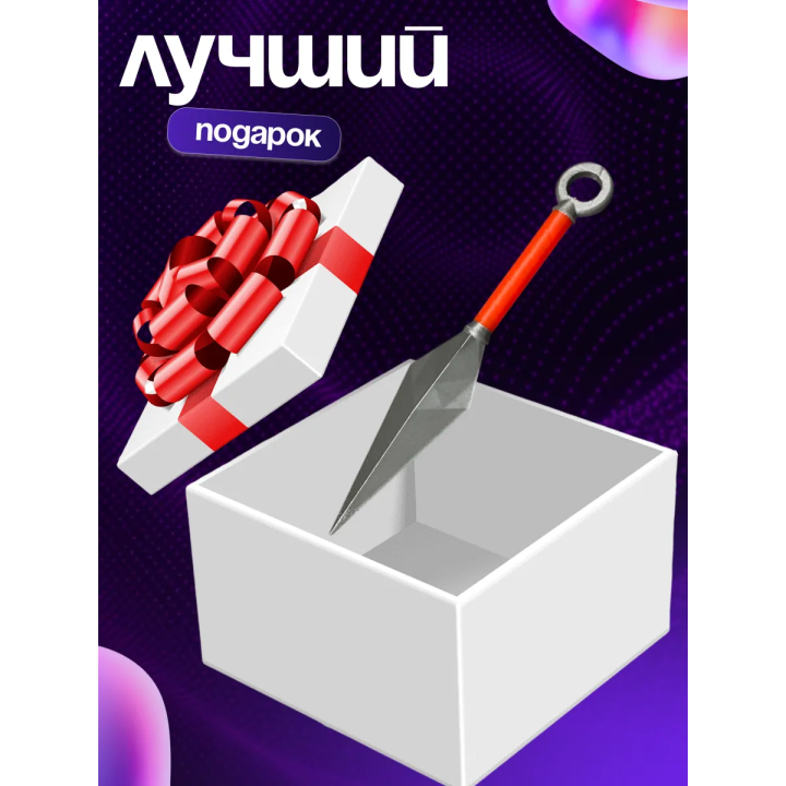 99 ночей в лесу кунай