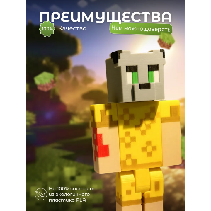 паша флейзен minecraft игрушка