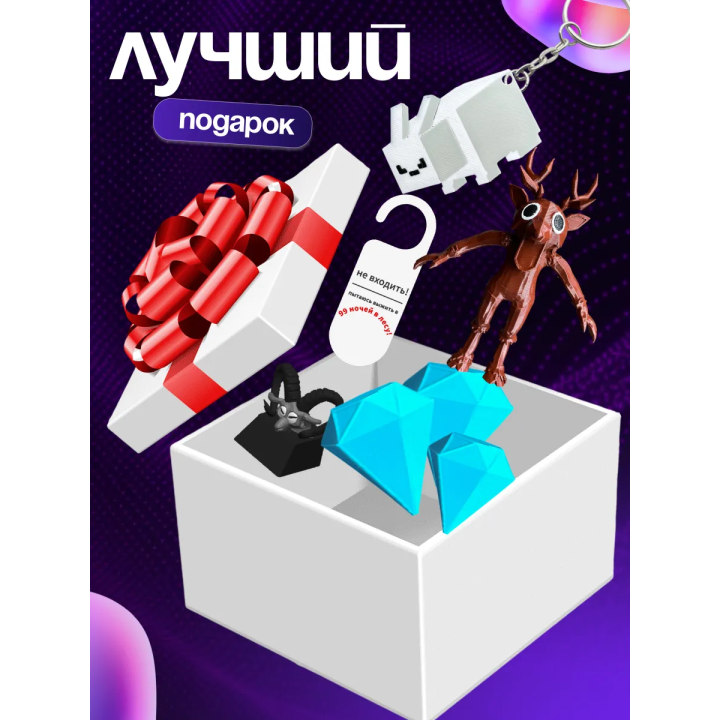 99 ночей в лесу бокс