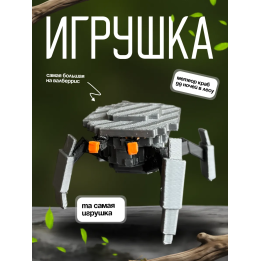 Игрушка 99 ночей в лесу MeteorCrabcrop