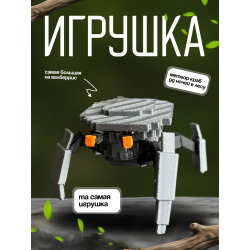 Игрушка 99 ночей в лесу MeteorCrabcrop