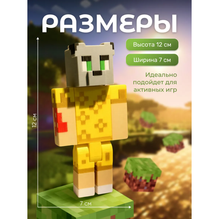 паша флейзен minecraft игрушка