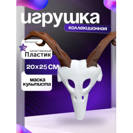 Культист 99 ночей в лесу маска