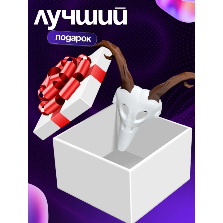 Культист 99 ночей в лесу маска
