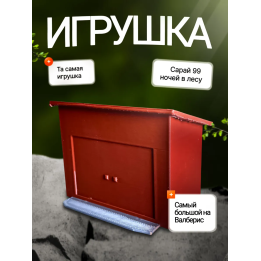 99 ночей в лесу roblox сарай