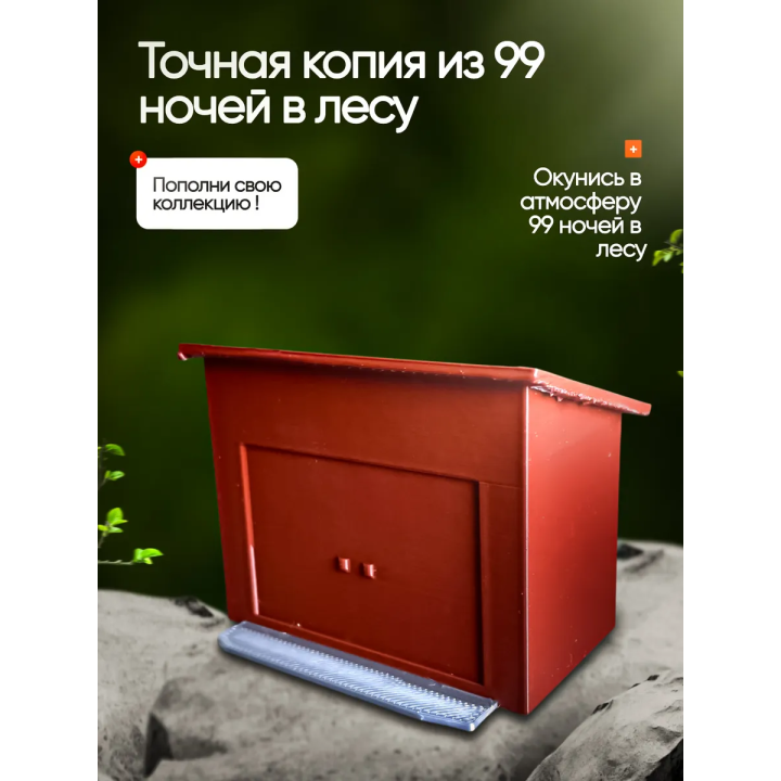 99 ночей в лесу roblox сарай