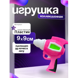 99 ночей в лесу пистолет