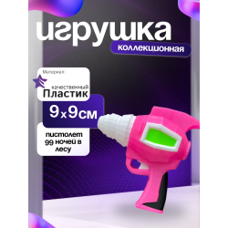 99 ночей в лесу пистолет
