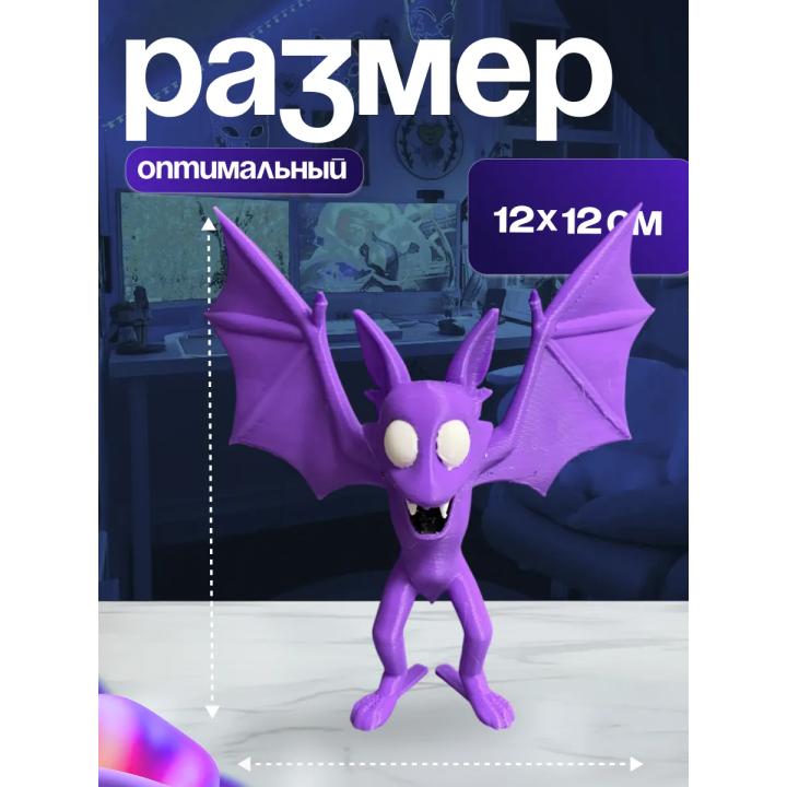 Летучая мышь из 99 ночей в лесу