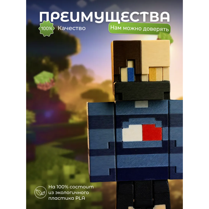 никита берг minecraft скин фигурка