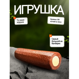 99 ночей в лесу roblox бревно