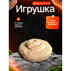 99 ночей в лесу биотопливо
