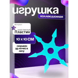 99 ночей в лесу замороженный сюрикен
