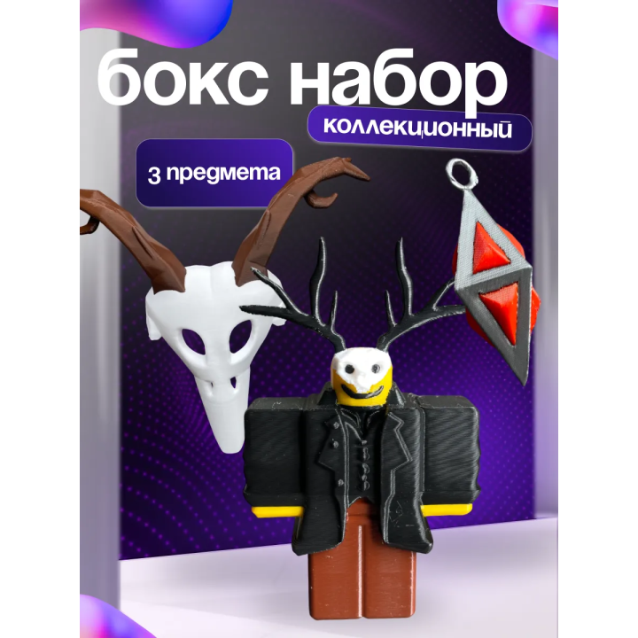 99 ночей в лесу бокс
