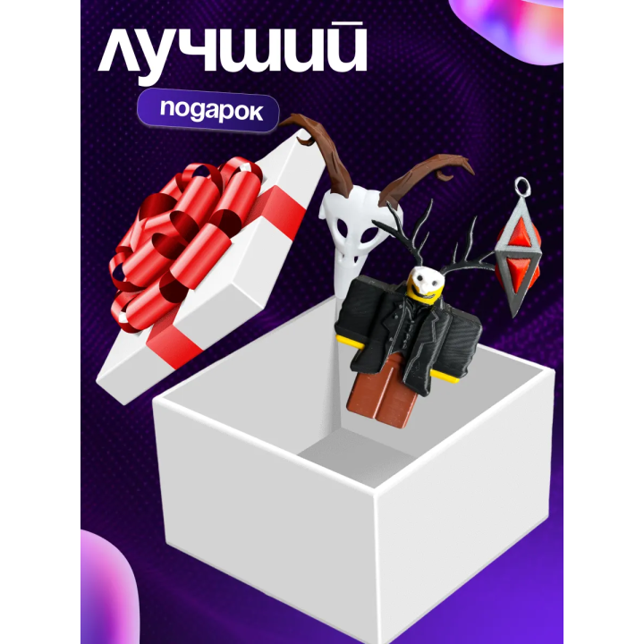 99 ночей в лесу бокс