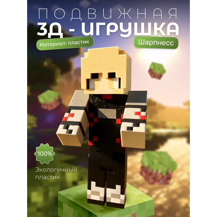 Sharpness minecraft шарпнесс и джудлоу