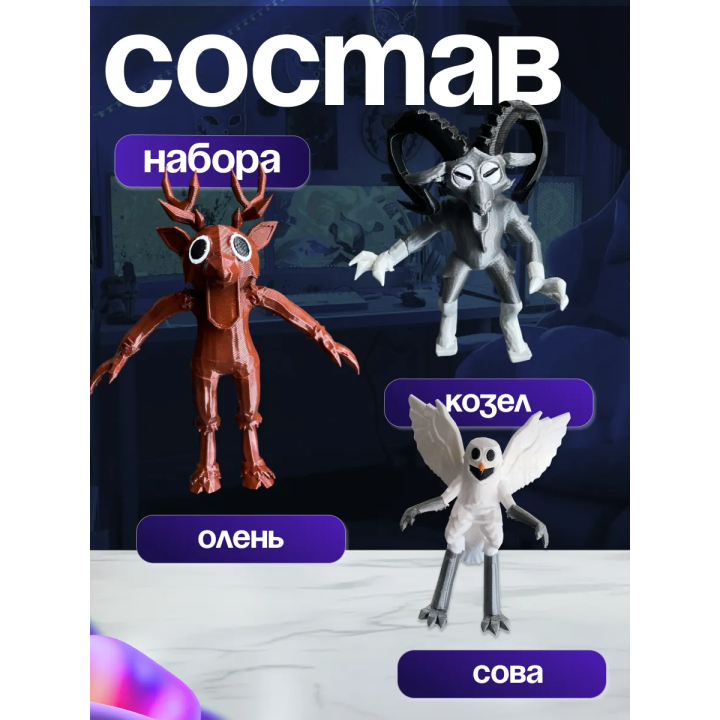 99 ночей в лесу бокс