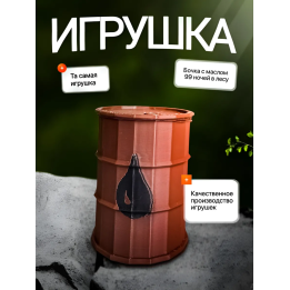 99 ночей в лесу бочка с маслом