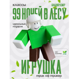 99 ночей в лесу классы hunter