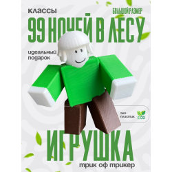 99 ночей в лесу классы hunter