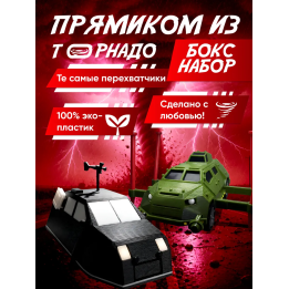 titus машина перехватчик торнадо, доминатор