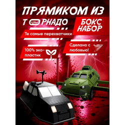 titus машина перехватчик торнадо, доминатор
