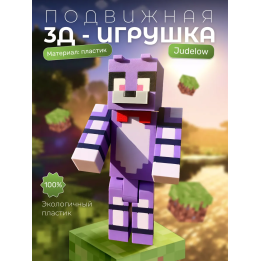 Judelow minecraft шарпнесс и джудлоу